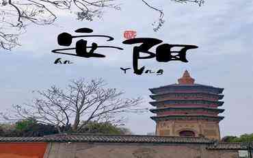 安阳智慧校园平台落地实践：如何选对系统、用好技术?